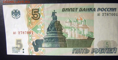 5р-1997, 500р-1993, 1000р-1995, 5000р-1995, 5000р-1993 - 5 руб 1997 -1