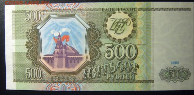 5р-1997, 500р-1993, 1000р-1995, 5000р-1995, 5000р-1993 - 500 р 1993-1