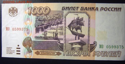 5р-1997, 500р-1993, 1000р-1995, 5000р-1995, 5000р-1993 - 1000 р 1995-1