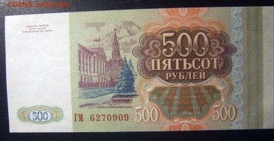 5р-1997, 500р-1993, 1000р-1995, 5000р-1995, 5000р-1993 - 500 р 1993-2