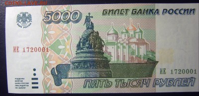 5р-1997, 500р-1993, 1000р-1995, 5000р-1995, 5000р-1993 - 5000 - 1