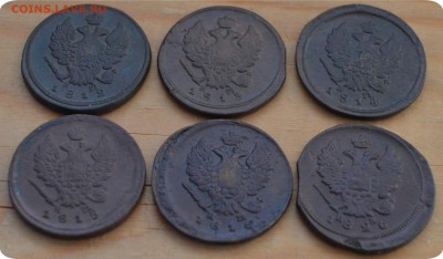 2 копейки 1812,13,14,15,16,26 года 6 монет. До 27.03. - DSC_0421.JPG