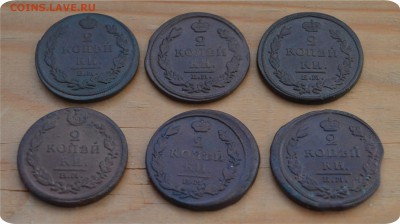 2 копейки 1812,13,14,15,16,26 года 6 монет. До 27.03. - DSC_0416.JPG