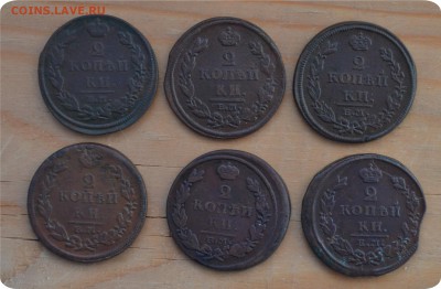 2 копейки 1812,13,14,15,16,26 года 6 монет. До 27.03. - DSC_0414.JPG