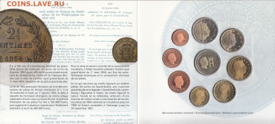 Официальный набор Евро Люксембург 2004 до 27.03.2015 22-00 - IMG_0007