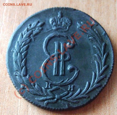2 копейки Сибирь 1780 г. до 14.06 в 22.00 мск - Изображение 1033