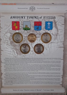 АЛЬБОМ "ДРЕВНИЕ ГОРОДА РОССИИ" ВЫПУСК №7 с 200-т рублей - DSC_0037.JPG