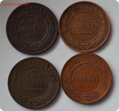 3 копейки 1880 - 1915гг  8 монет. До 27.03. - DSC_0287.JPG
