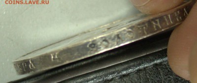 1 рубль 1913 300 лет Романовых  до 22,03,15 22-00 - 019.JPG