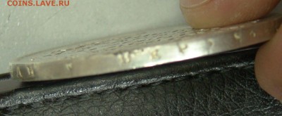 1 рубль 1816 до 22,03,15 22-00 - 033.JPG