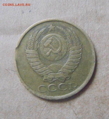 5копеек 1987год. определение и оценка - DSC08539.JPG