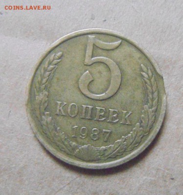 5копеек 1987год. определение и оценка - DSC08538.JPG