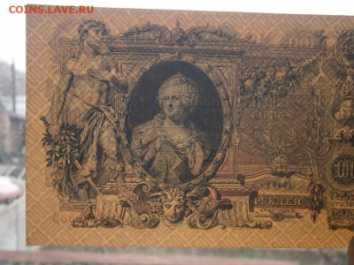 100 рублей 1910 г. UNC до 25.03.15 - P3210006.JPG