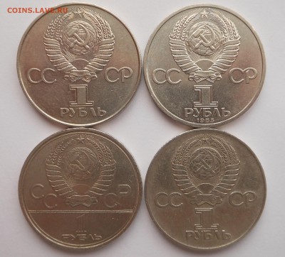 4 юбилейных рубля - DSCN2772.JPG