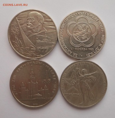 4 юбилейных рубля - DSCN2771.JPG