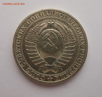 Отличный рубль 1990 г - DSCN2775.JPG