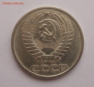 Нечастые 50 копеек 1973 г. - DSCN2777.JPG