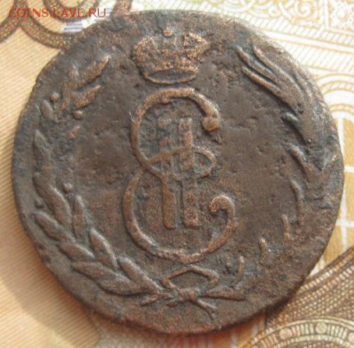 Копейка 1770г.Сибирская,R1.до23.03.15. 22-30по Мск. - IMG_5987.JPG