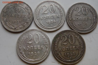 20 копеек 1923,24,25,28,29 до 23.03.2015 в 22,00 - DSCF7106.JPG