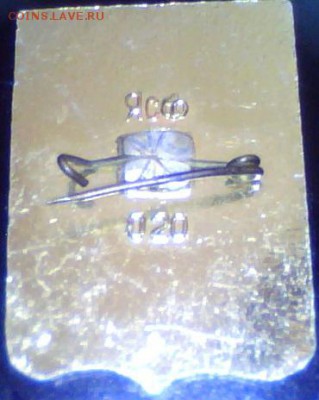 Куплю: Геральдические значки - _Плоские_ЯСФ_020_Ж