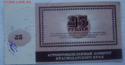 Солянка бон  Колхозные деньги до 23.03.2015 22-00 - Изображение 5170