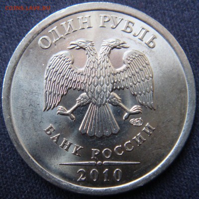 1 руб 2010 сп шт 3.21 редкий  до  27-03-2015 в 22-00 - 1-2010-2