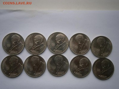 1рубль 1989г.175лет Т.Шевченко 10шт.мешк-е 25.03.15 22.00мск - P3210016.JPG