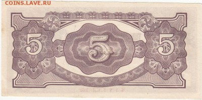 Яп. ок-ция Малайя 5 долларов 1942 UNC до 26.03 22:00 мск - IMG_0009