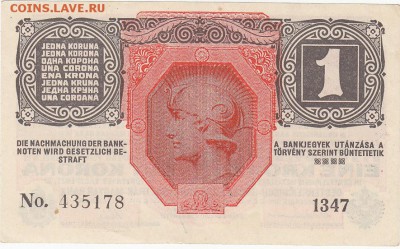 Без надпечатки Австро-Венгрия 1 крона 1916 UNC 26.03 22:00мс - IMG_0007