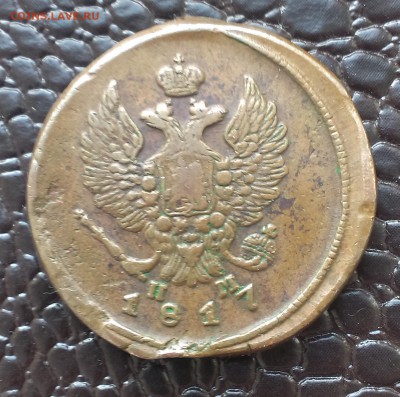 2 копейки 1817 год. Выкус? - IMAG1450