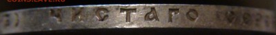 рубль 1912 г "ТРОН" - DSC00711.JPG
