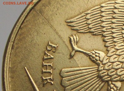 10 рублей 2012 ММД ТРИ МОНЕТЫ-ТРИ РАЗНЫХ РАСКОЛА АВЕРСА! - CIMG0182.JPG