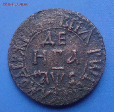 Денга 1706г.До 23.03 в 22.00 мск - 4