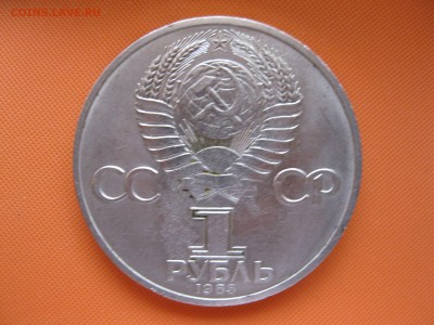 Терешкова 1 рубль 1983г. - IMG_4024_thumb