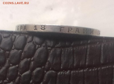 1 рубль 1924 года. Оценка - IMAG1461