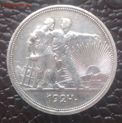 1 рубль 1924 года. Оценка - IMAG1457