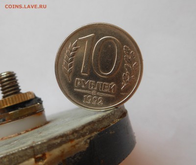 10 руб 1992 магнит до 22.03 - DSCN2719.JPG