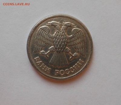 10 руб 1992 магнит до 22.03 - DSCN2725.JPG