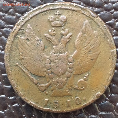 2 копейки 1810 года и 1817 Оценка. - IMAG1447