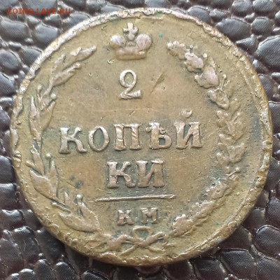 2 копейки 1810 года и 1817 Оценка. - IMAG1446