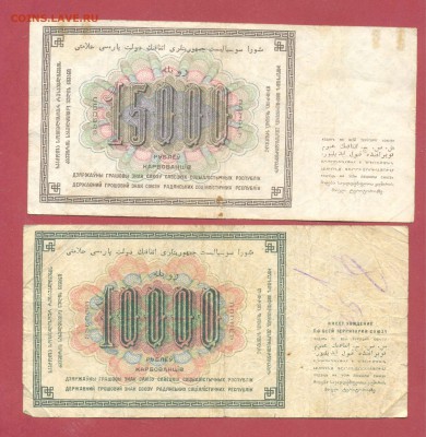 10000,15000р 1923г до 22.03 - 1923-1
