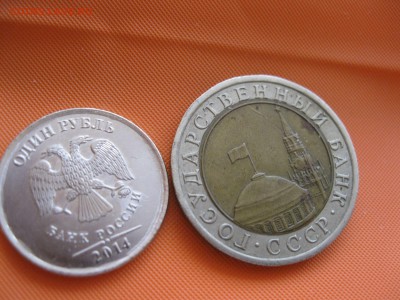 10 рублей 1991 г. СССРс расколом + бонус раскол 1 руб 2014г. - IMG_4027_thumb