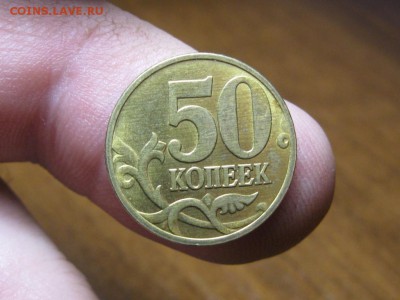 50 копеек 1997 г.М.Штемпельная.до 25.03.15. 22-00 - IMG_6649.JPG