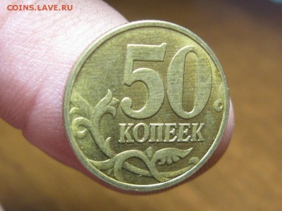 50 копеек 1997 г.М.Штемпельная.до 25.03.15. 22-00 - IMG_6657.JPG