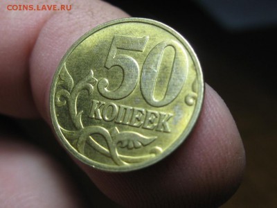 50 копеек 1997 г.М.Штемпельная.до 25.03.15. 22-00 - IMG_6661.JPG