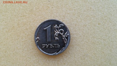 1 рубль 2010 г ММД - оцените пожалуйста!!! - 4