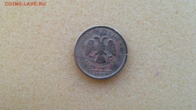 1 рубль 2007 года ММД!!! - 20150321_164104