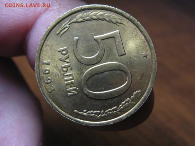 Браки оценка 50 руб.1993 СПБД.Разворот.Засор,Раскол - IMG_6668.JPG