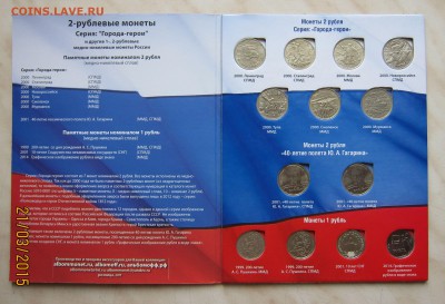 НАБОР 1-2р. 1999-2014гг. В АЛЬБОМЕ.  до 23.03. 22-00 мск - 1-2_2