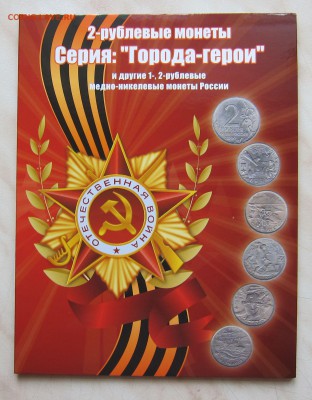 НАБОР 1-2р. 1999-2014гг. В АЛЬБОМЕ.  до 23.03. 22-00 мск - 1-2_1